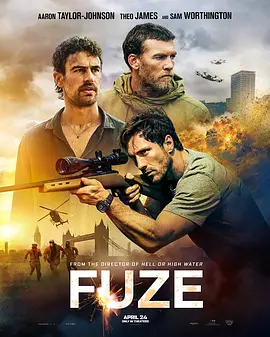 导火线 Fuze