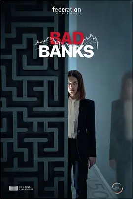 坏账银行 第一季 Bad Banks Season 1