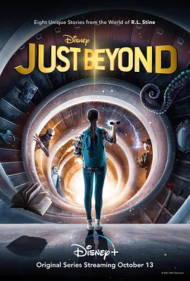 校影迷雾 Just Beyond
