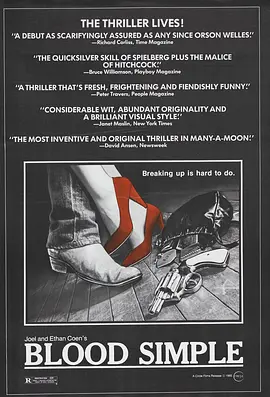 血迷宫 Blood Simple