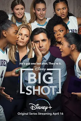 大人物 第一季 Big Shot Season 1
