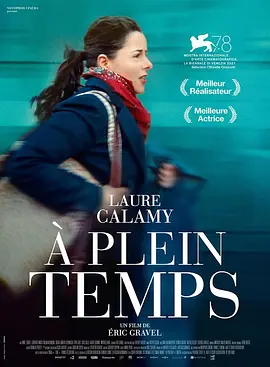 全职 &Agrave; plein temps