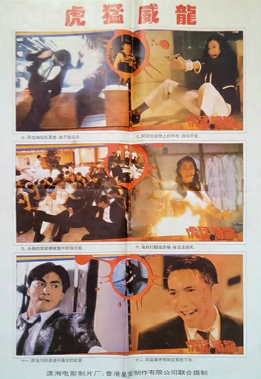 电影剧照