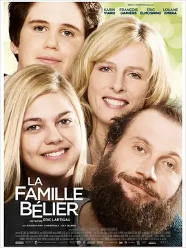 贝利叶一家 La famille B&eacute;lier