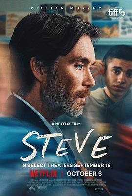 史蒂夫 Steve